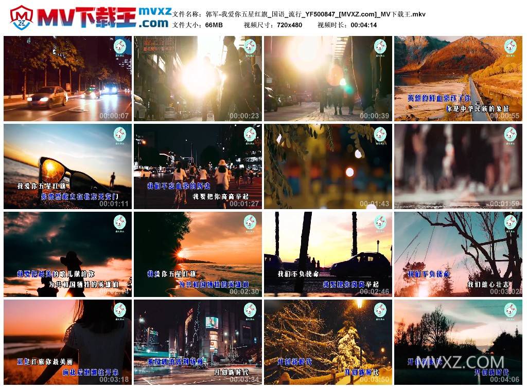 郭军-我爱你五星红旗_国语_流行_YF500847